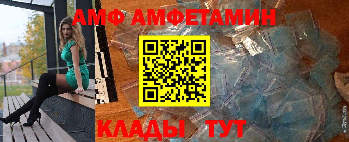 АМФ Розовый Гудермес