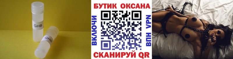 БУТИРАТ бутик  Гудермес 