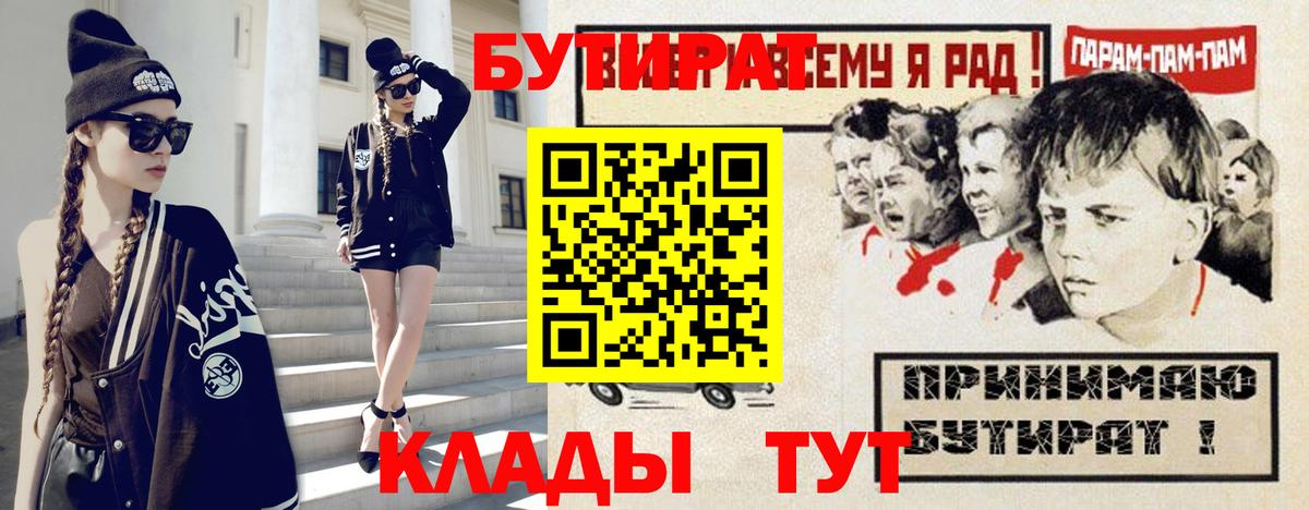 БУТИРАТ бутандиол Гудермес