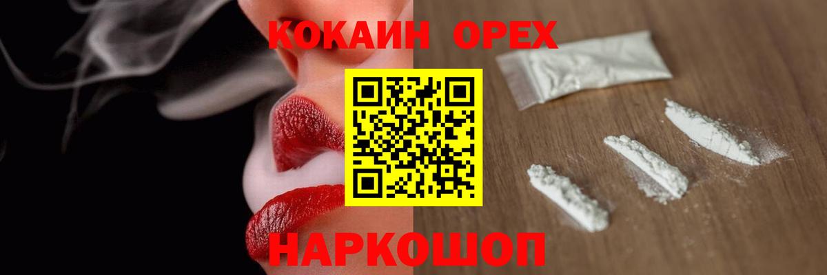 COCAIN Боливия  COCAIN 99%  Вход с VPN  дарнет шоп  Гудермес 