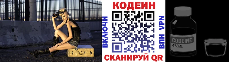 Codein напиток Lean (лин)  дарнет шоп  Гудермес 