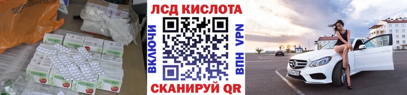 Лсд 25 экстази кислота  хочу   Гудермес 