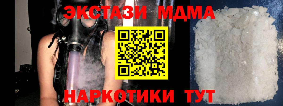 Гудермес  МДМА crystal  MDMA  МДМА кристаллы  Вход с VPN 
