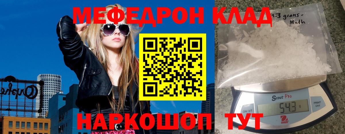 Гудермес  МЯУ-МЯУ 4 MMC  МЯУ-МЯУ  Меф  Мефедрон мяу мяу  Вход с VPN 