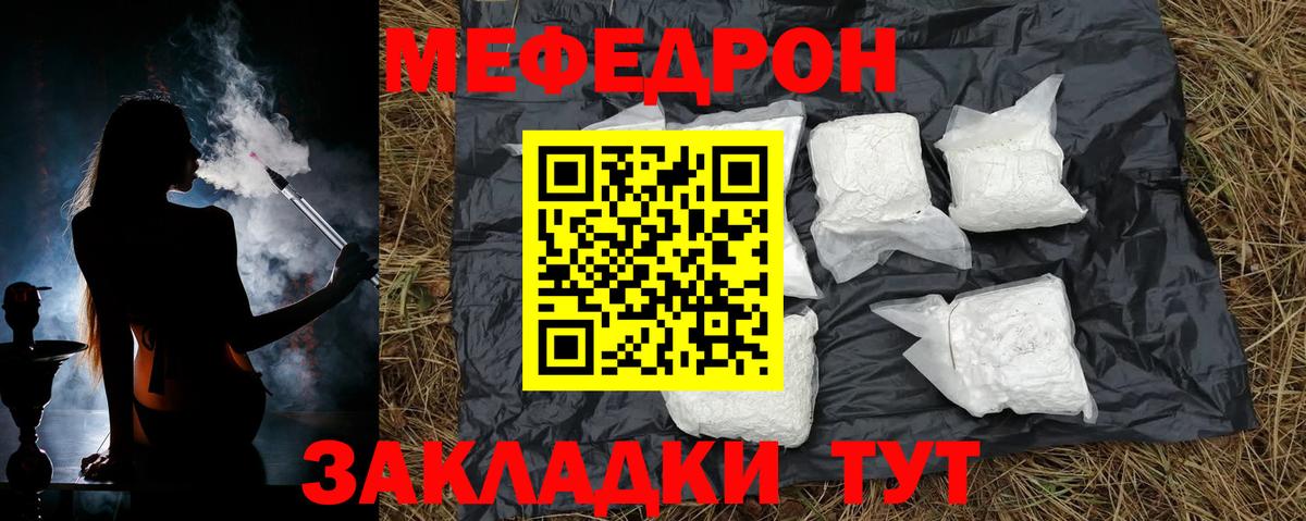 Меф мука Гудермес