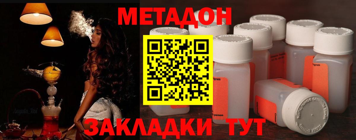 Гудермес  Метадон VHQ  Вход с VPN 