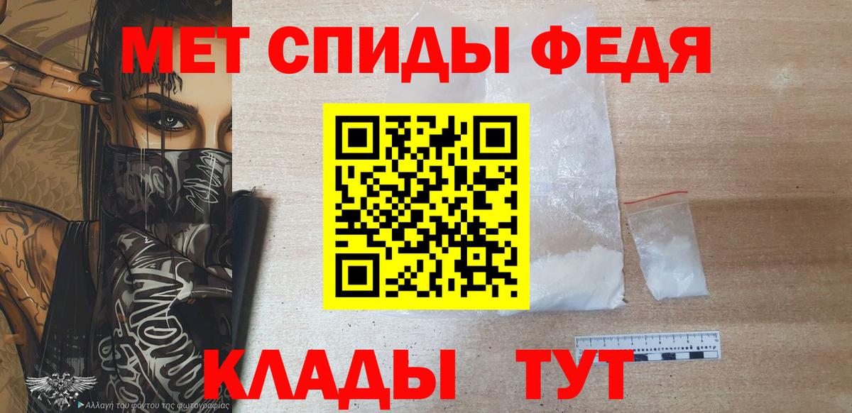 МЕТАМФЕТАМИН Methamphetamine Гудермес