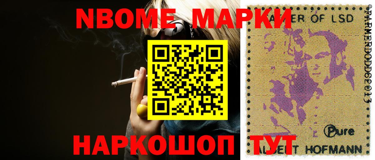 Гудермес  Марки 25I-NBOMe 1,5мг  Вход с VPN 