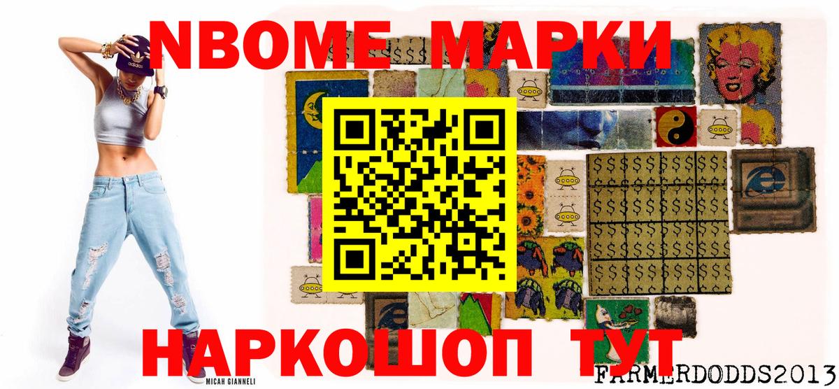 Наркотические марки 1500мкг Гудермес