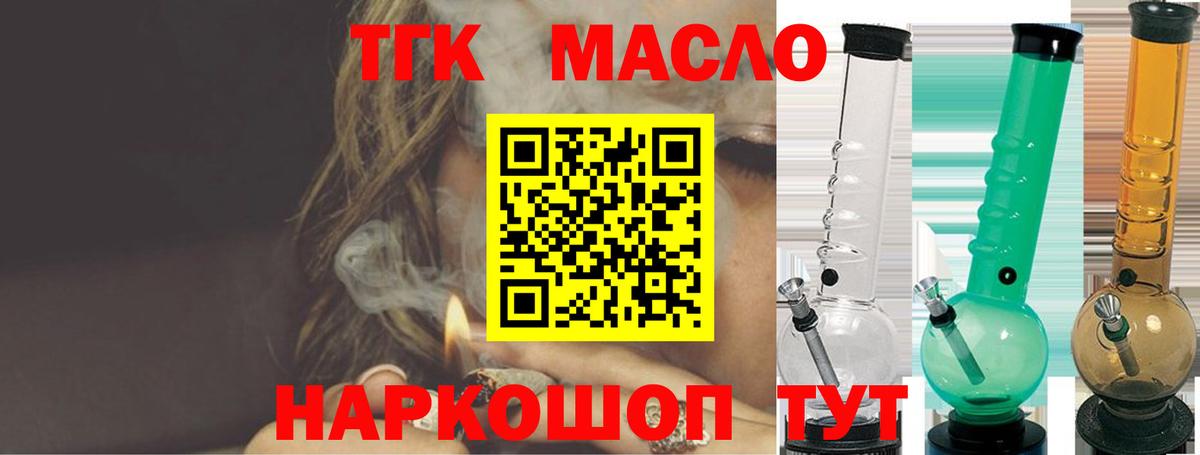 ТГК концентрат Гудермес